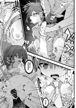 Page 6 of Reimu-san wa Oppai o Sodatetai