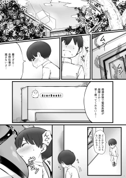 Page 3 of Owari to Shota Shikikan no Majiyaba na Love Power