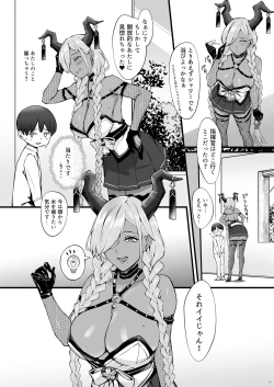 Page 5 of Owari to Shota Shikikan no Majiyaba na Love Power