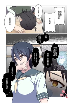 Page 11 of Aku no Hana Vol.3 Skeb+α Matome