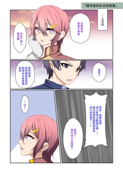 Page 34 of Aku no Hana Vol.3 Skeb+α Matome