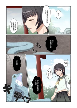 Page 5 of Aku no Hana Vol.3 Skeb+α Matome