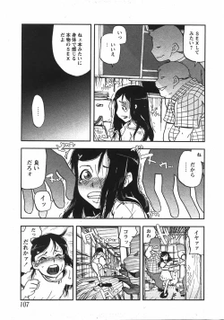 Page 107 of Comic Moe Max Vol.5