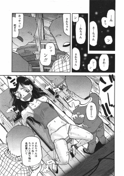 Page 109 of Comic Moe Max Vol.5