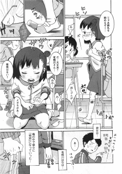 Page 125 of Comic Moe Max Vol.5