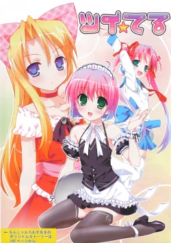 Page 139 of Comic Moe Max Vol.5