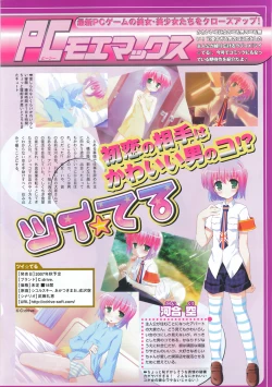 Page 140 of Comic Moe Max Vol.5