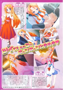 Page 141 of Comic Moe Max Vol.5