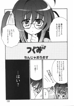 Page 159 of Comic Moe Max Vol.5