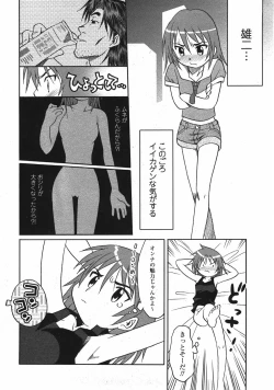 Page 180 of Comic Moe Max Vol.5