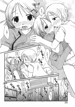 Page 202 of Comic Moe Max Vol.5
