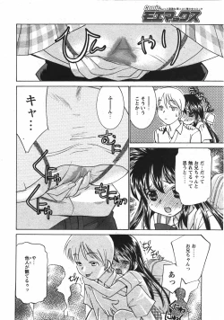 Page 212 of Comic Moe Max Vol.5