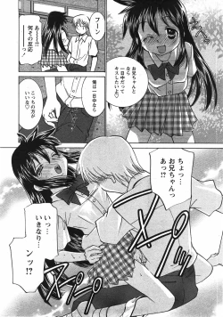 Page 218 of Comic Moe Max Vol.5