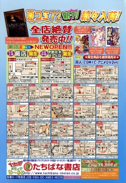 Page 5 of Comic Moe Max Vol.5