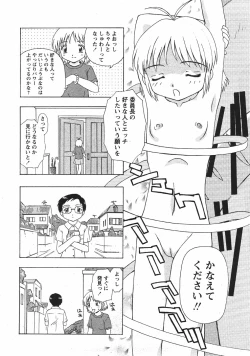 Page 86 of Comic Moe Max Vol.5