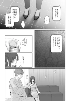 Page 24 of Hoka no Otoko to Kekkon Shitara Anata no Kodane Kureru?