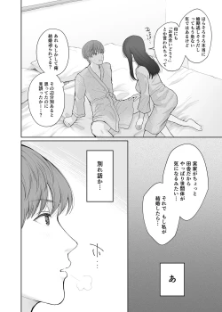 Page 31 of Hoka no Otoko to Kekkon Shitara Anata no Kodane Kureru?