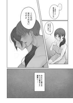 Page 7 of Hoka no Otoko to Kekkon Shitara Anata no Kodane Kureru?
