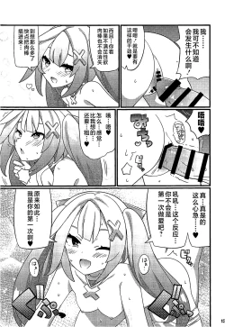 Page 14 of Faruzan Senpai o Aherasemakuru Hon