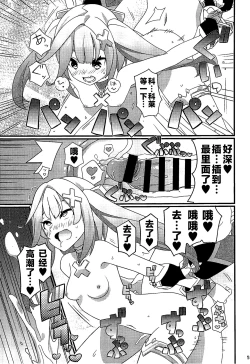 Page 16 of Faruzan Senpai o Aherasemakuru Hon