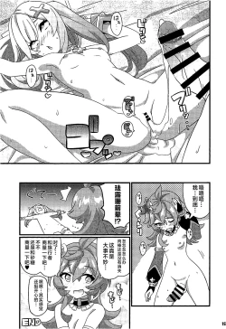 Page 20 of Faruzan Senpai o Aherasemakuru Hon