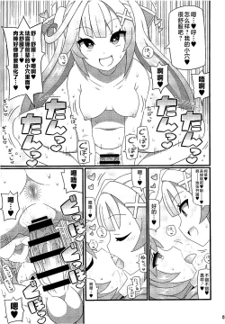 Page 6 of Faruzan Senpai o Aherasemakuru Hon