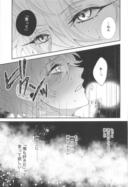 Page 19 of Koyoi wa  Hizamazuki  Ai ni  Oborete - Kneel Down Tonight and Drown in Love.
