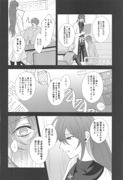 Page 6 of Koyoi wa  Hizamazuki  Ai ni  Oborete - Kneel Down Tonight and Drown in Love.