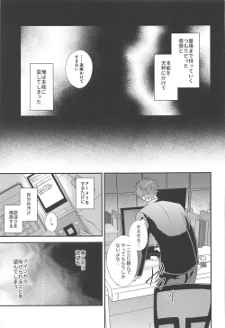 Page 9 of Koyoi wa  Hizamazuki  Ai ni  Oborete - Kneel Down Tonight and Drown in Love.