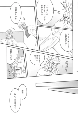 Page 18 of Flamboyant Darling