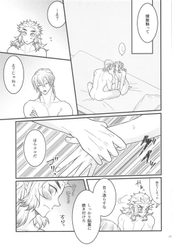 Page 26 of Flamboyant Darling