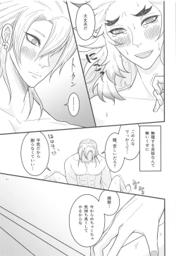 Page 30 of Flamboyant Darling