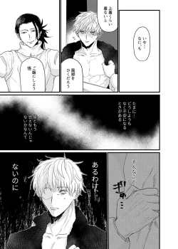 Page 14 of Manjushage no Yume no Naka