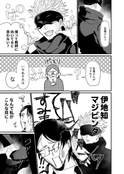 Page 18 of Manjushage no Yume no Naka