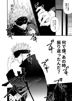 Page 19 of Manjushage no Yume no Naka