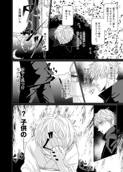 Page 25 of Manjushage no Yume no Naka