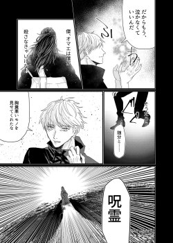 Page 28 of Manjushage no Yume no Naka