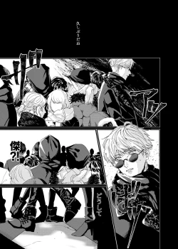 Page 2 of Manjushage no Yume no Naka