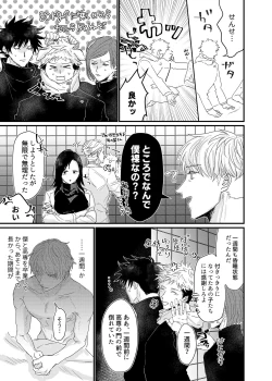 Page 32 of Manjushage no Yume no Naka