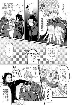 Page 6 of Manjushage no Yume no Naka