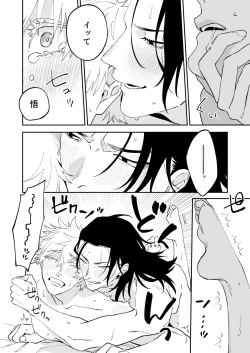 Page 24 of Yasashii dake ja Mou Tarinai