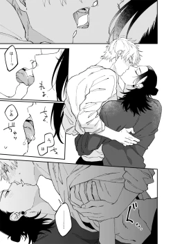 Page 5 of Yasashii dake ja Mou Tarinai