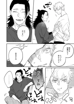 Page 6 of Yasashii dake ja Mou Tarinai