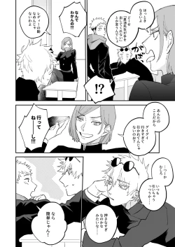 Page 8 of Yasashii dake ja Mou Tarinai