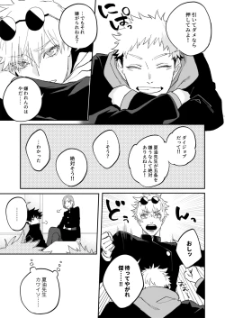 Page 9 of Yasashii dake ja Mou Tarinai