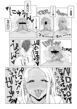 Page 27 of N na Koto Suru kara Oshioki Sarerun yo