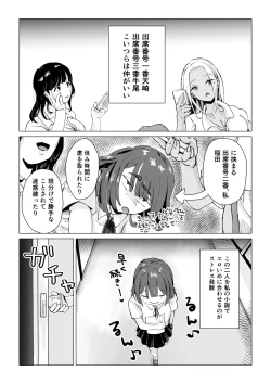 Page 4 of N na Koto Suru kara Oshioki Sarerun yo