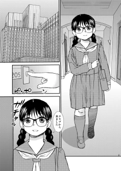 Page 2 of Boys Be Cool