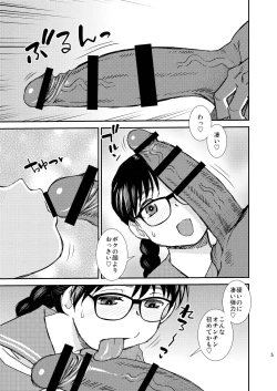 Page 4 of Boys Be Cool