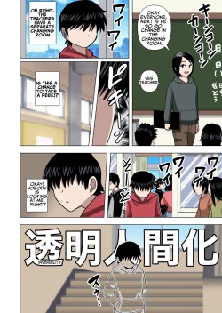 Page 14 of Shougakkou no Tannin no Sensei ni Saimin toka Jikan Teishi toka Toumei Ningen toka Iroiro | Using My Superpowers To Do All Sorts To My Teacher